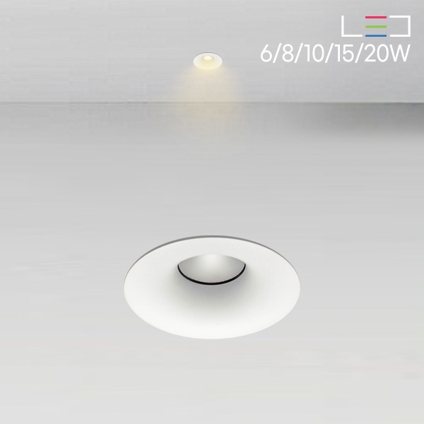 [LED 6~20W] 쉬라즈 60파이 매입등 (타공:60mm)