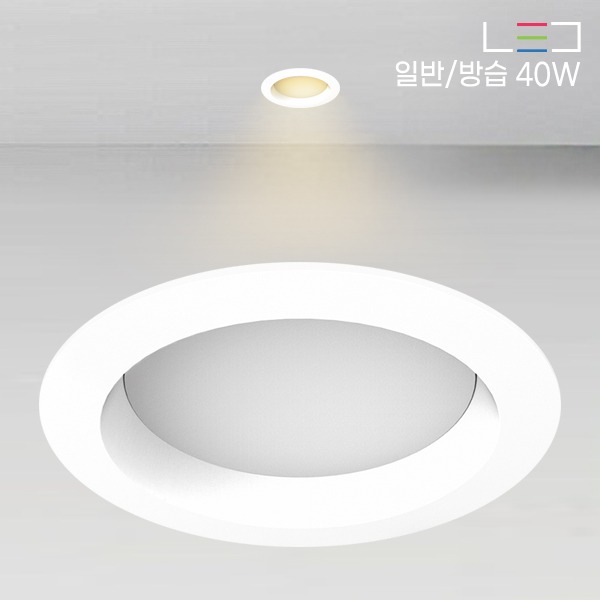 [LED 40W] 쟈드 8인치 일반/방습 매입등 욕실등(타공:200mm)