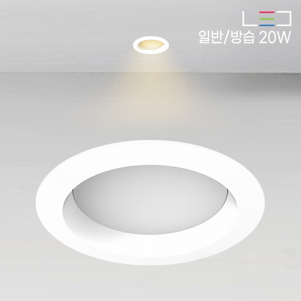 [LED 20W] 쟈드 6인치 일반/방습 매입등 욕실등(타공:150mm)