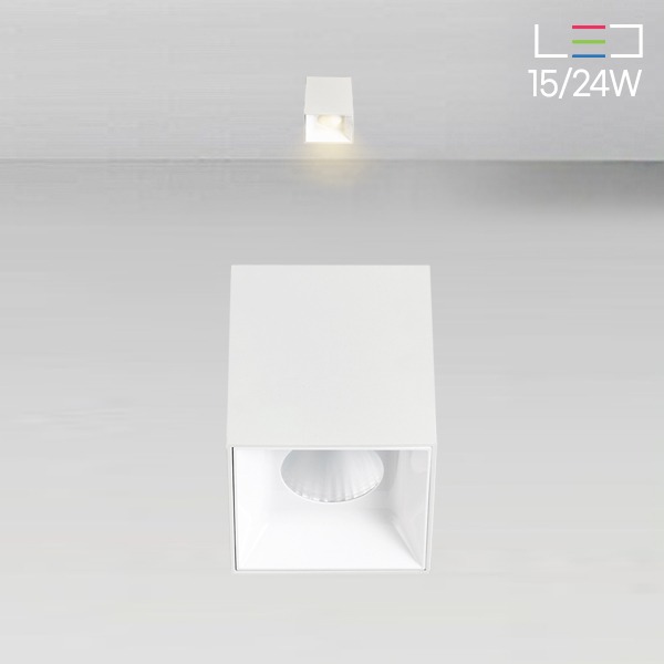 [LED 15,24W] 큐비크 1구 직부등 (소/대)