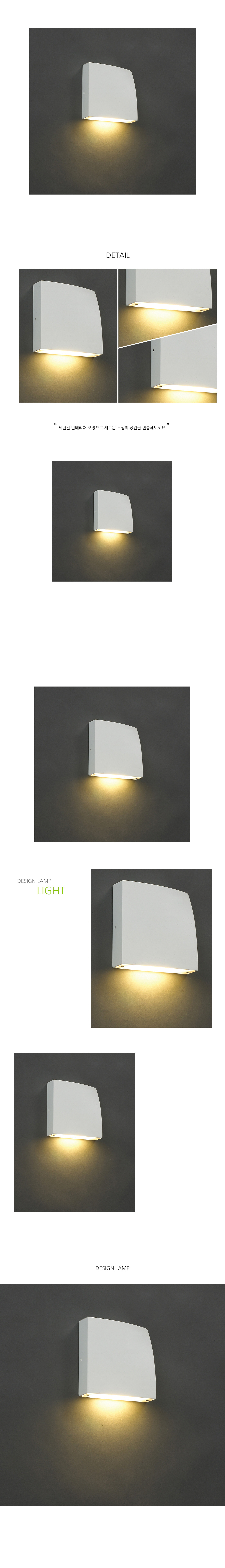 [LED 6W] 케어 벽등 (C형) (2color)