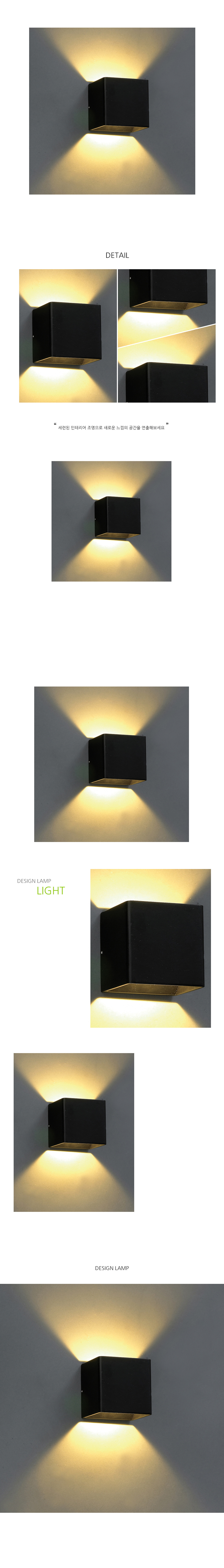 [LED 5W] 미미사각 A 벽등 (2color)