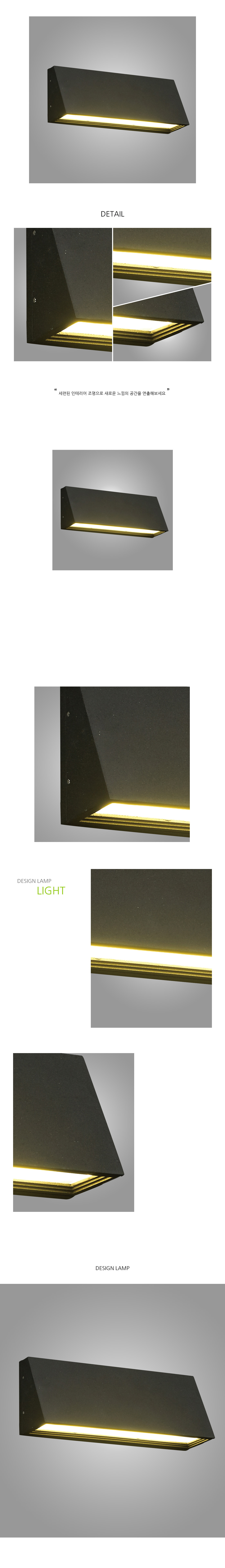 [LED 9W] 와이디 A 벽등-대/소 (2color)