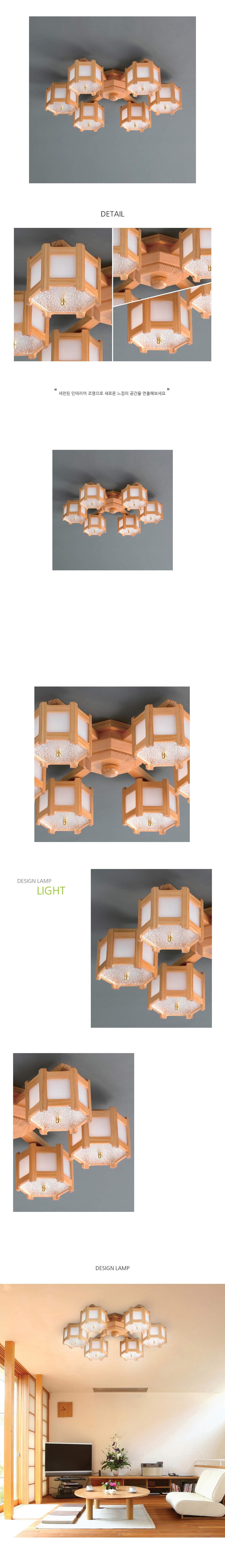 [LED 90W] LED 은솔 6등 거실등 (직부/펜던트)(주광색)