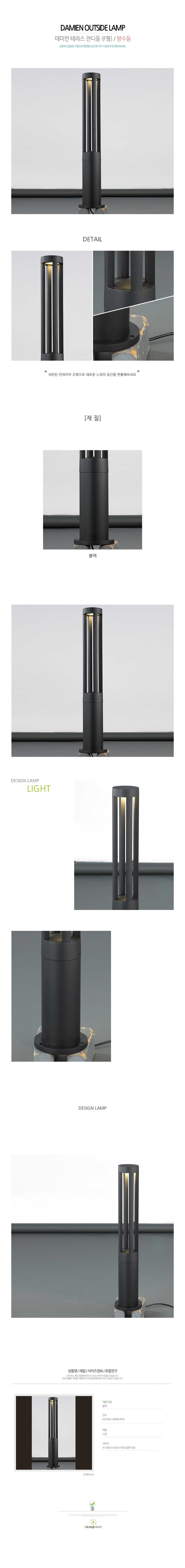 [LED 9W] 데미안 원형 테라스 램프 / 방수등