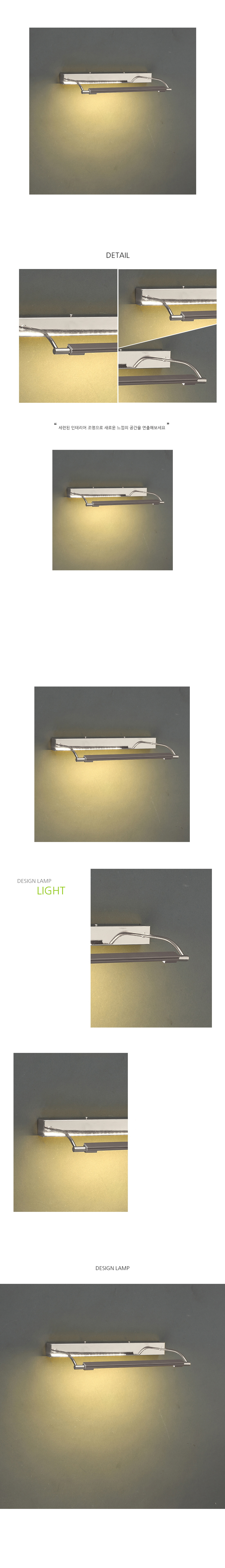 [LED 4W] 클라시 그림 벽등 (I형)-크롬