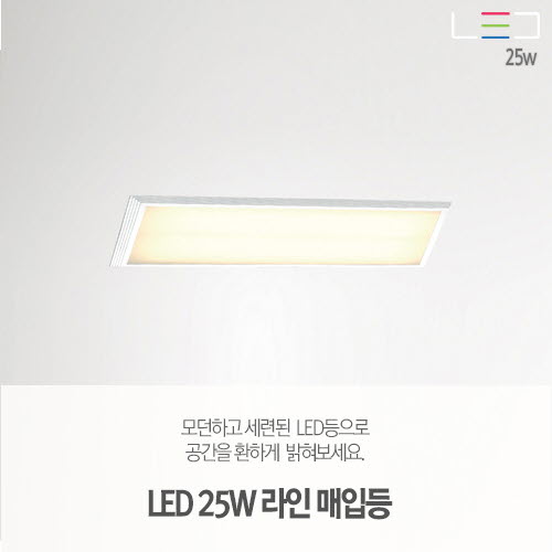 [LED 25W] 라인 매입등 605x115