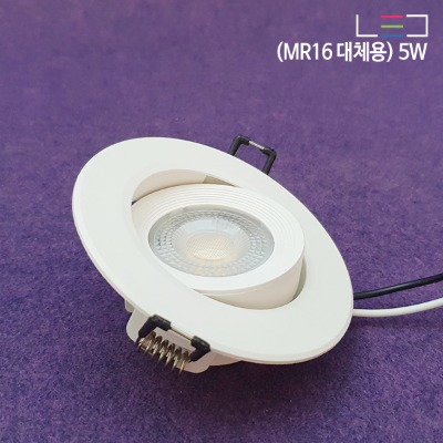 [LED 5W] 프리마 2.5인치 회전 매입등/할로겐 일체형 (타공:75mm~80mm)