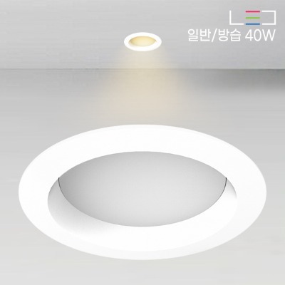 [LED 40W] 쟈드 8인치 일반/방습 매입등 (타공:200mm)