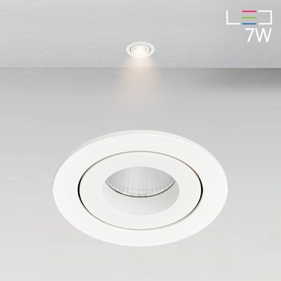 [LED 7W] 그랜트 회전 매입등 (타공:58mm)
