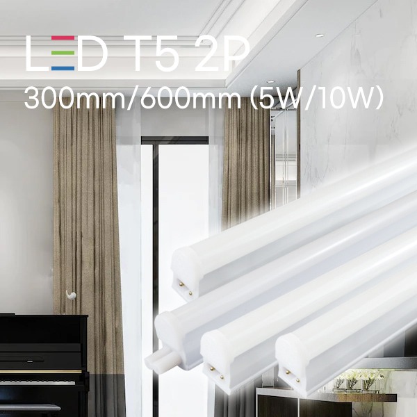 [LED 5/10W] 베이 롱 LED T5 2P 300mm/600mm