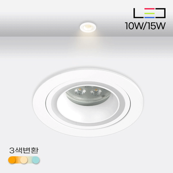 [LED 10W/15W] 쿨릭 원형 매입등 COB(타공:80mm)삼색변환
