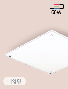 [LED 60W] 스노우 심플 방등 60W(매입형)